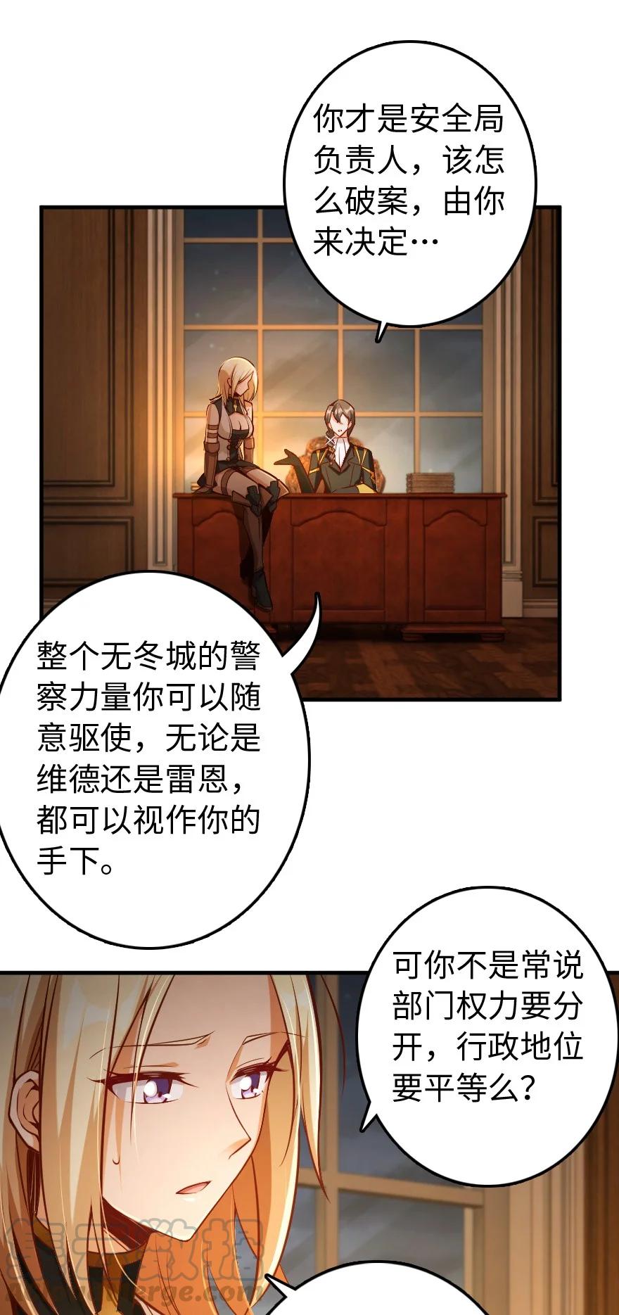 放开那个女巫韩漫全集-286 我是他的盾无删减无遮挡章节图片 