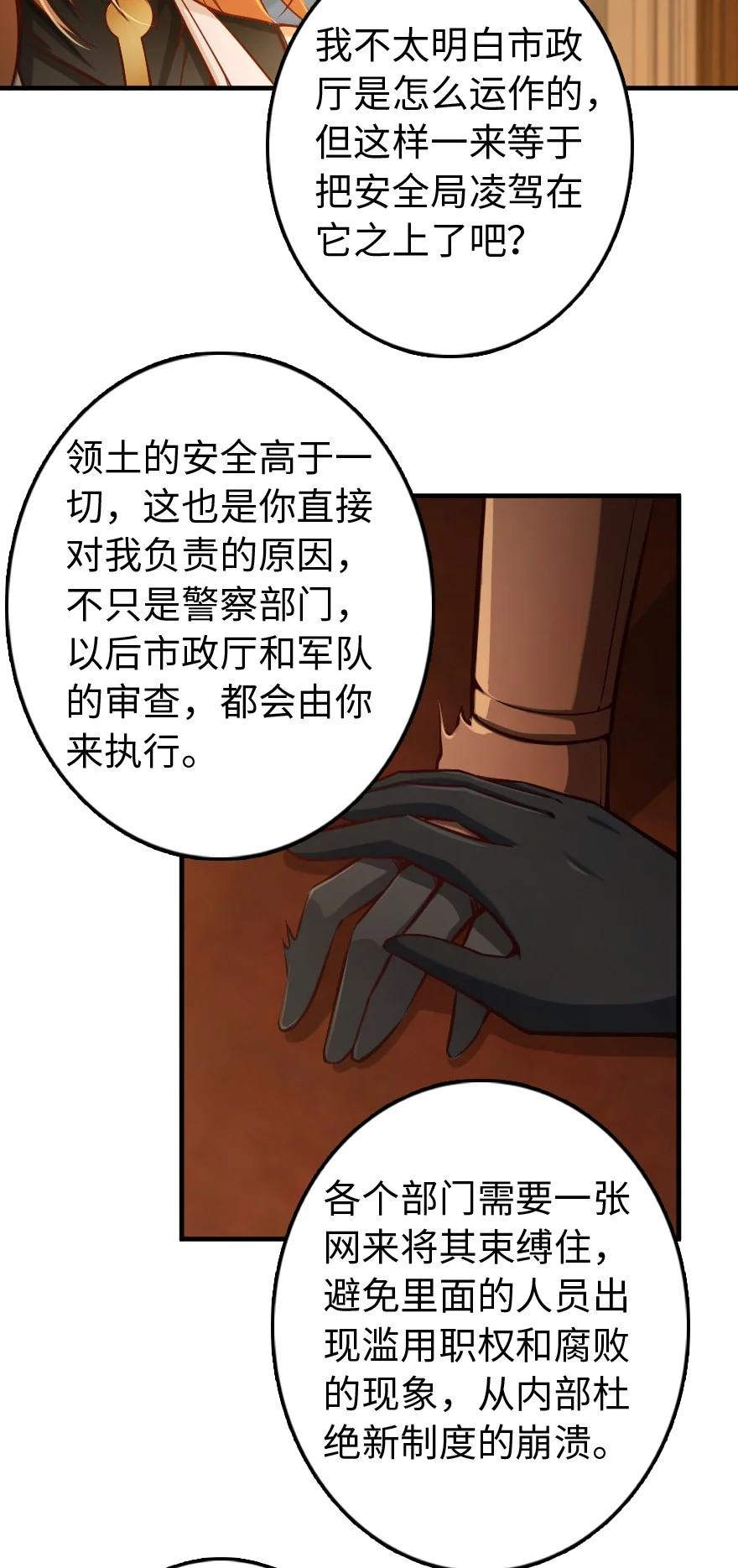 放开那个女巫韩漫全集-286 我是他的盾无删减无遮挡章节图片 