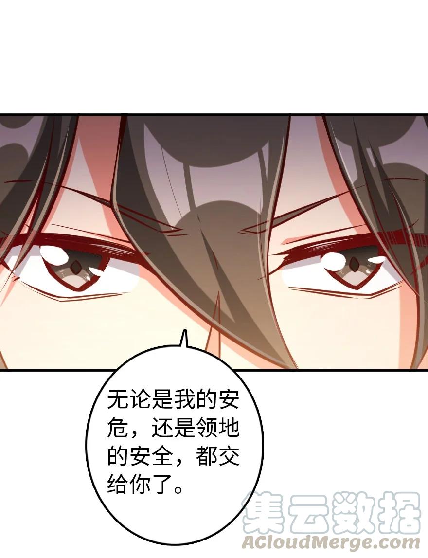 放开那个女巫韩漫全集-286 我是他的盾无删减无遮挡章节图片 