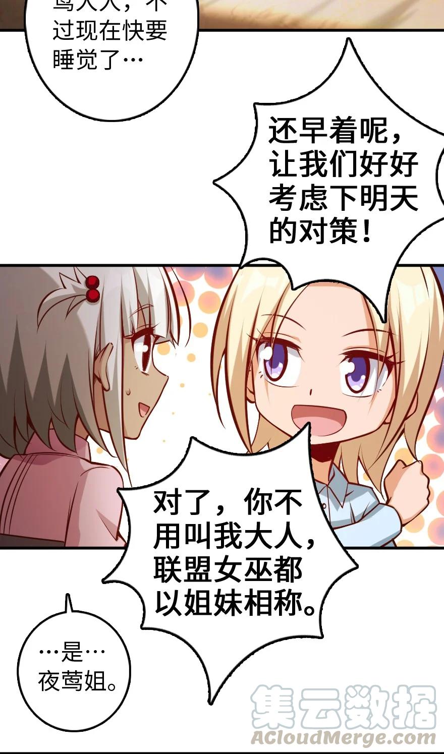 放开那个女巫韩漫全集-286 我是他的盾无删减无遮挡章节图片 