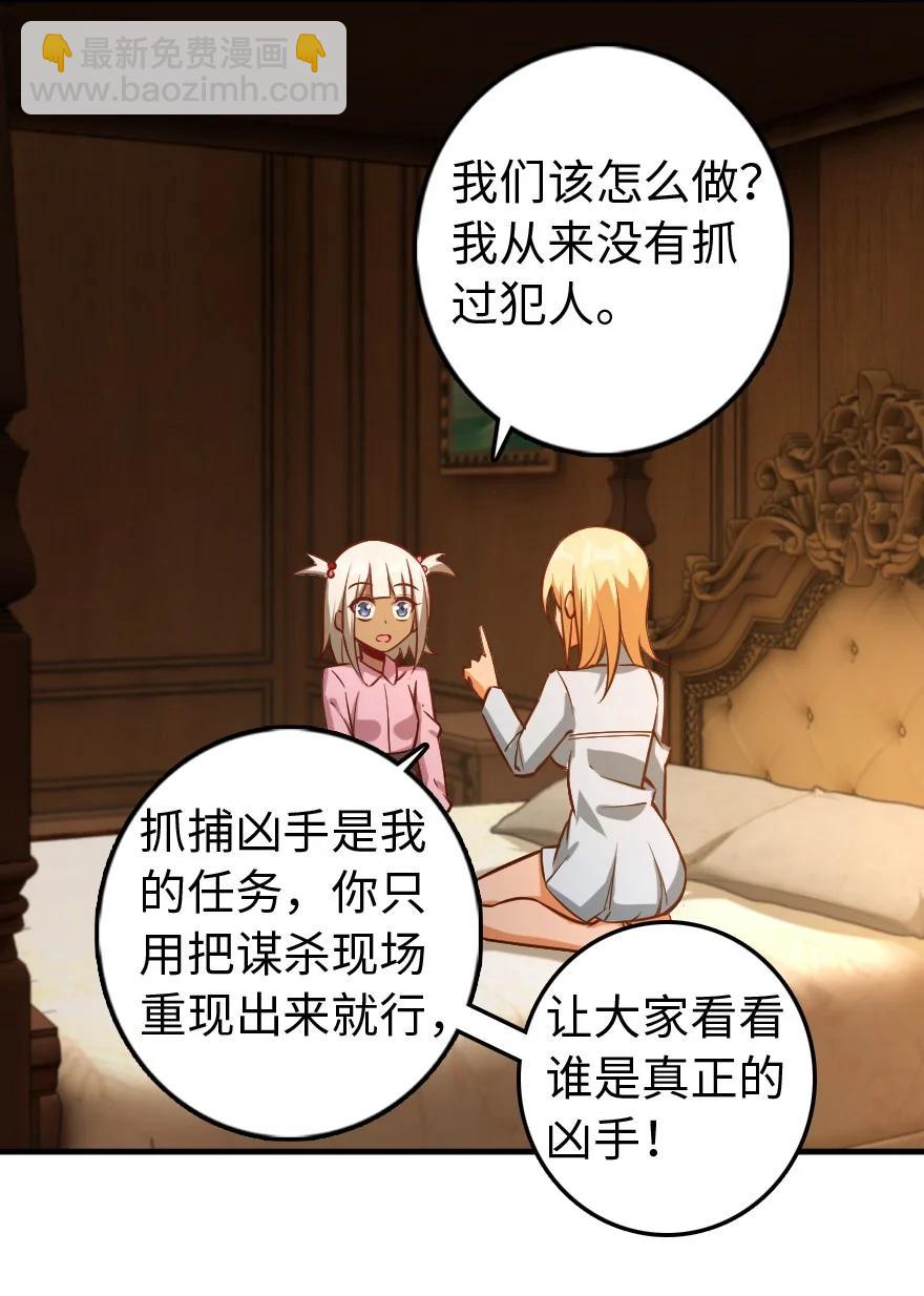 放开那个女巫韩漫全集-286 我是他的盾无删减无遮挡章节图片 
