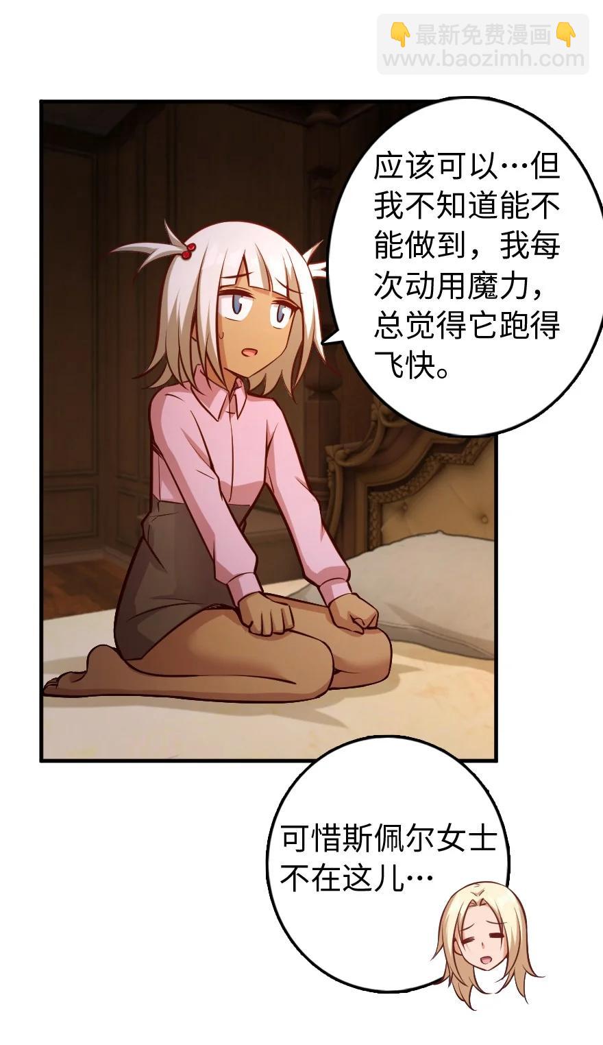 放开那个女巫韩漫全集-286 我是他的盾无删减无遮挡章节图片 