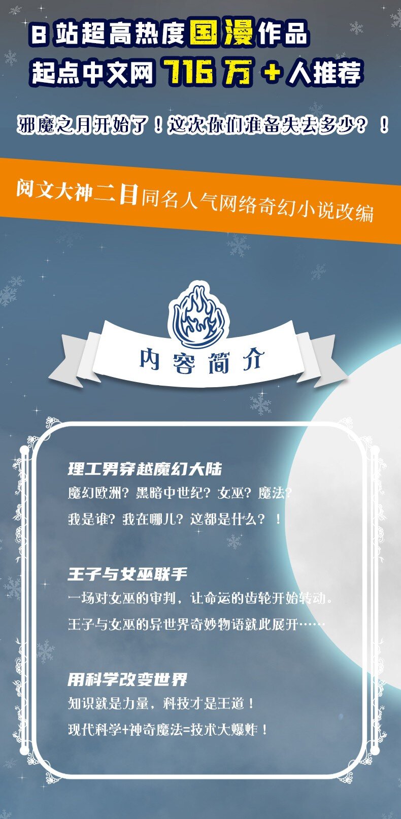 放开那个女巫韩漫全集-单行本 开售无删减无遮挡章节图片 