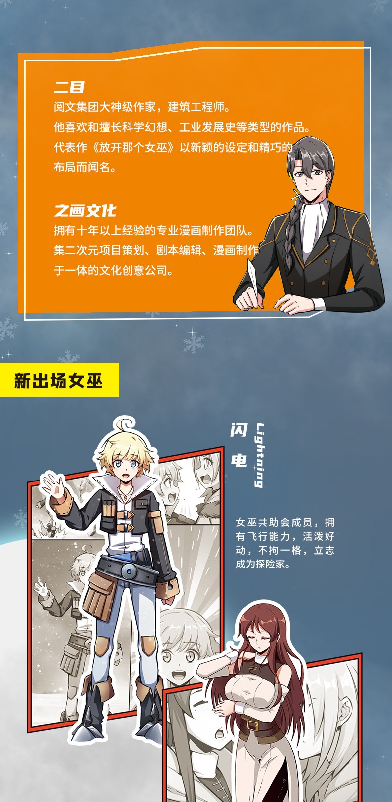 放开那个女巫韩漫全集-单行本 开售无删减无遮挡章节图片 