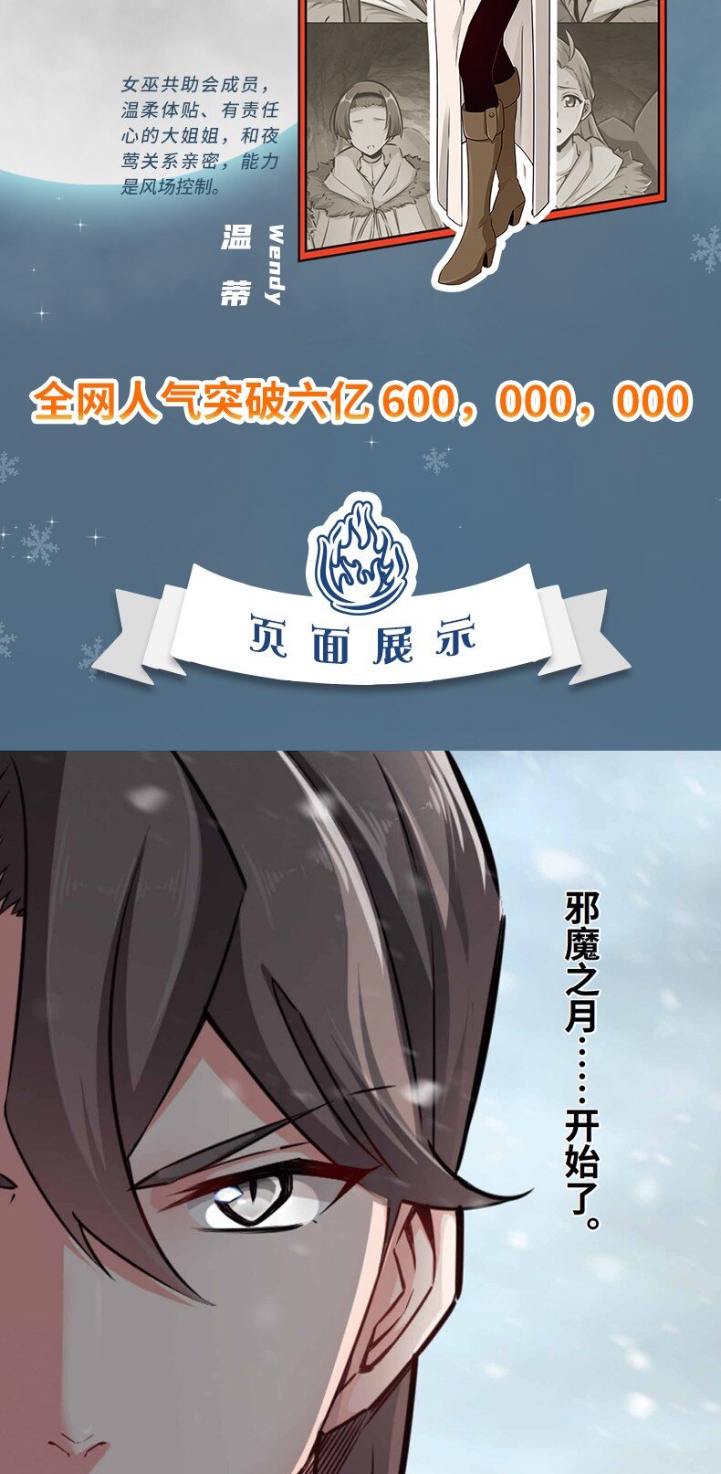 放开那个女巫韩漫全集-单行本 开售无删减无遮挡章节图片 