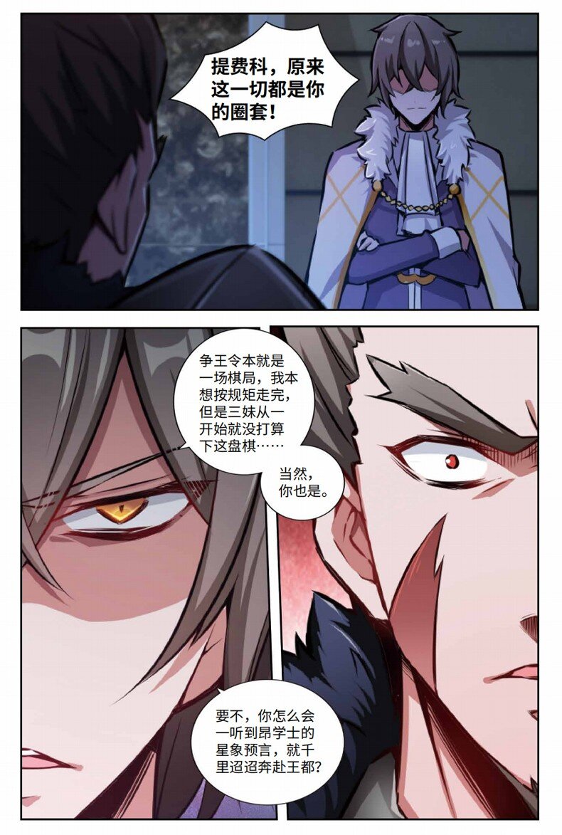 放开那个女巫韩漫全集-单行本 开售无删减无遮挡章节图片 