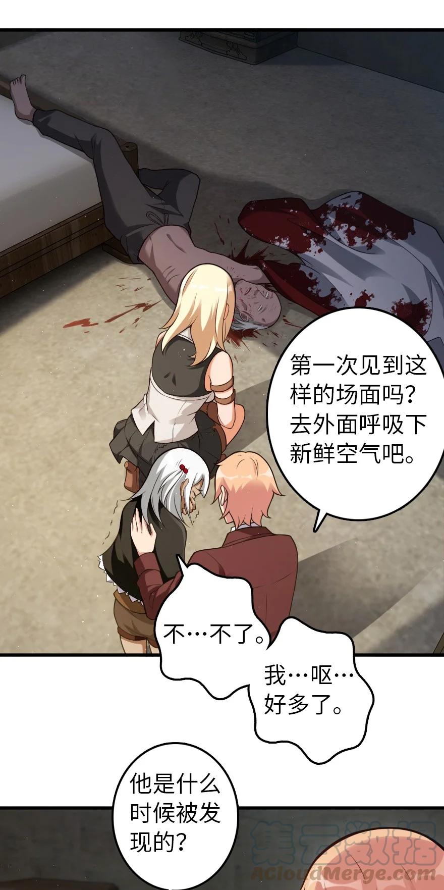 放开那个女巫韩漫全集-287 案件回溯无删减无遮挡章节图片 