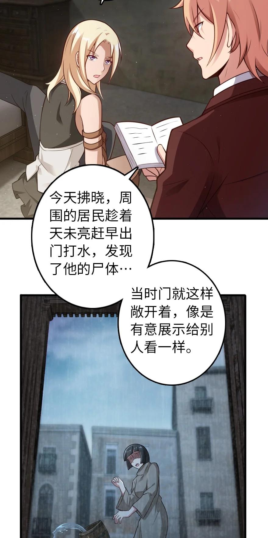 放开那个女巫韩漫全集-287 案件回溯无删减无遮挡章节图片 