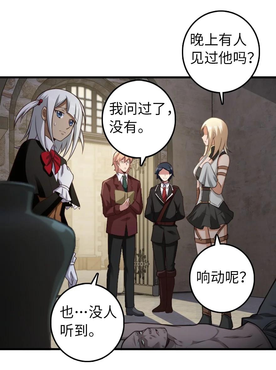 放开那个女巫韩漫全集-287 案件回溯无删减无遮挡章节图片 