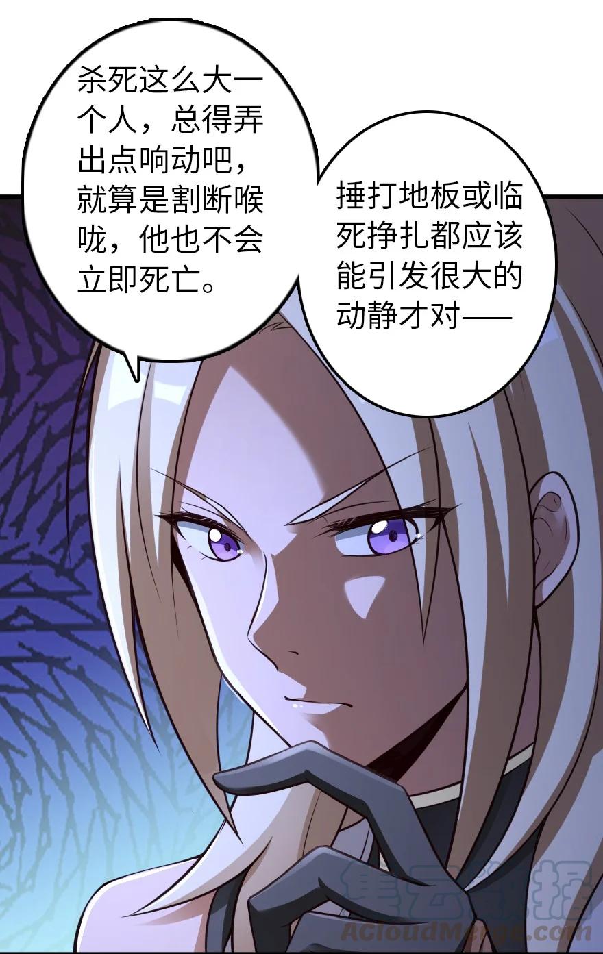 放开那个女巫韩漫全集-287 案件回溯无删减无遮挡章节图片 
