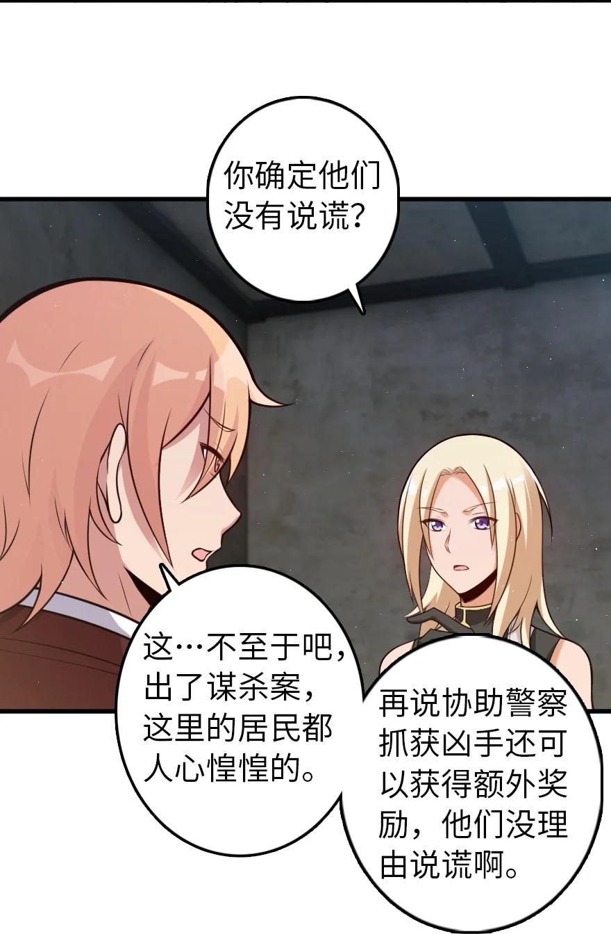 放开那个女巫韩漫全集-287 案件回溯无删减无遮挡章节图片 