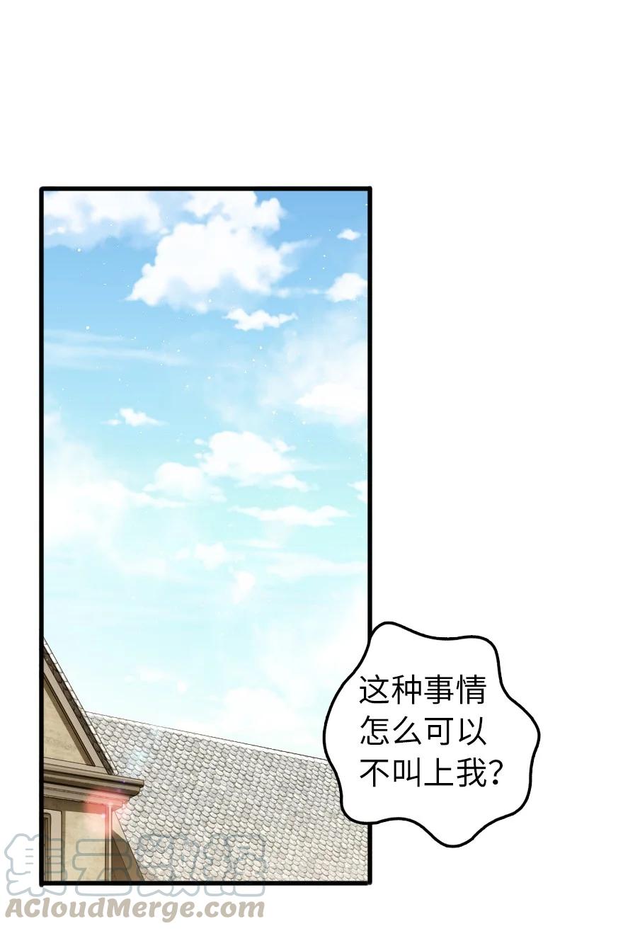 放开那个女巫韩漫全集-287 案件回溯无删减无遮挡章节图片 
