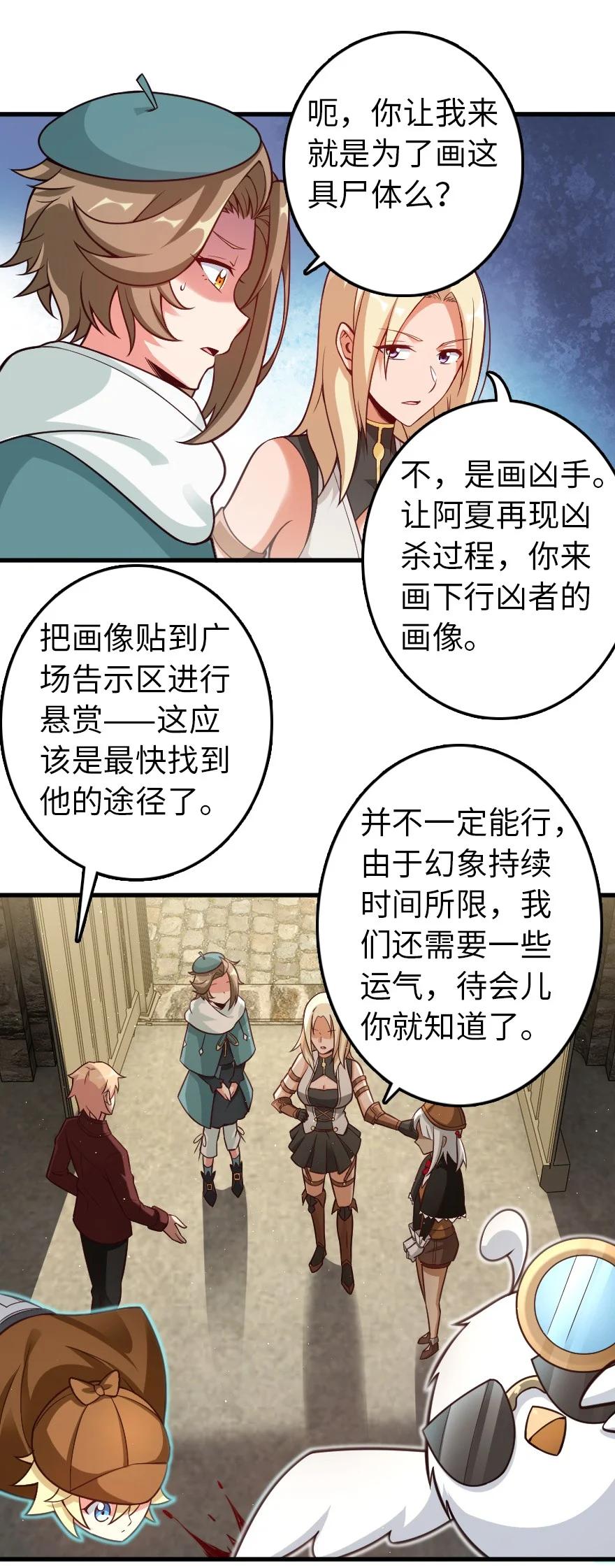 放开那个女巫韩漫全集-287 案件回溯无删减无遮挡章节图片 