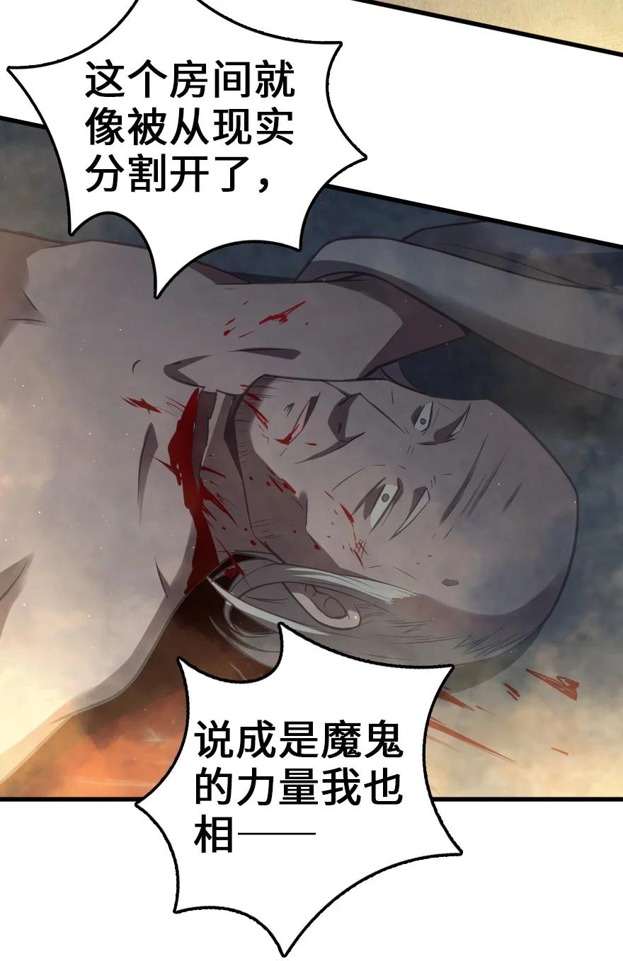 放开那个女巫韩漫全集-287 案件回溯无删减无遮挡章节图片 