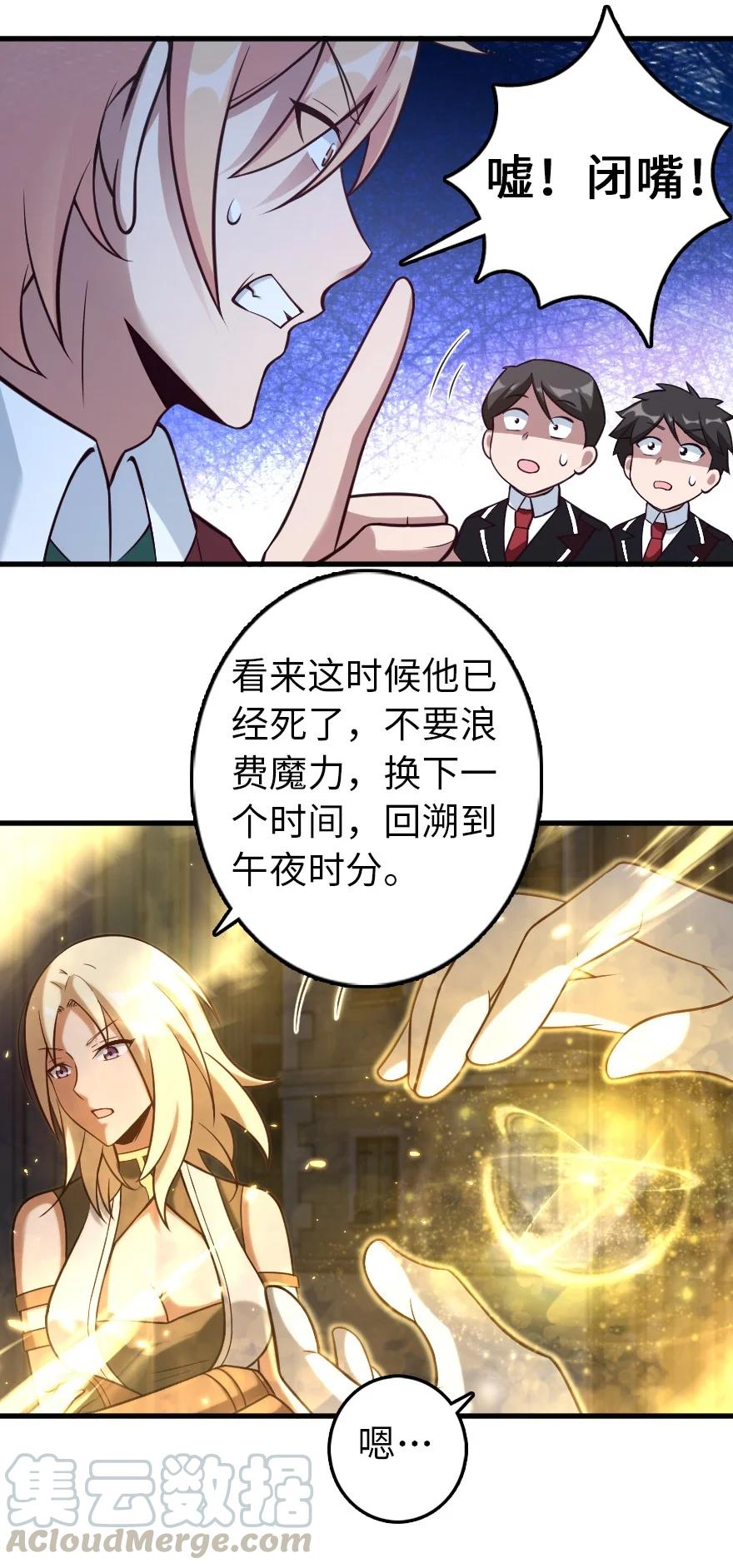 放开那个女巫韩漫全集-287 案件回溯无删减无遮挡章节图片 