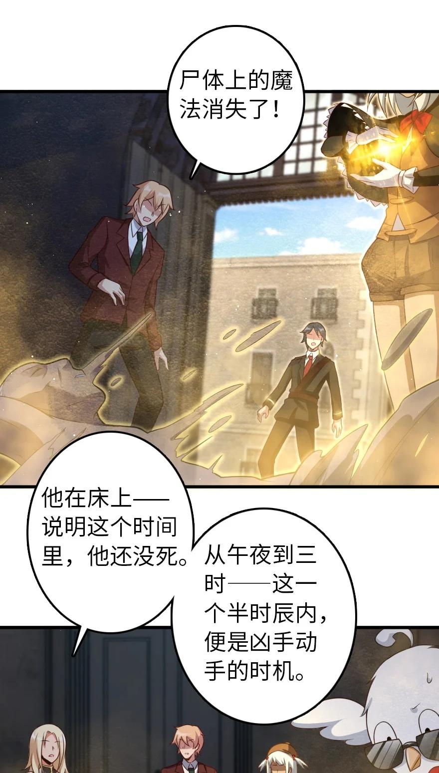放开那个女巫韩漫全集-287 案件回溯无删减无遮挡章节图片 