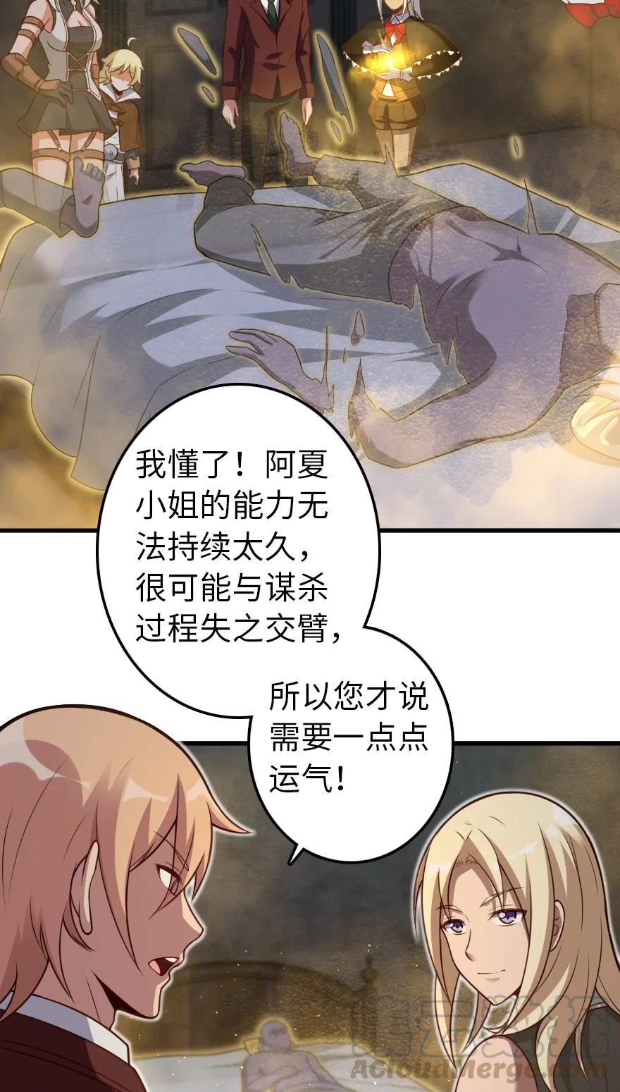 放开那个女巫韩漫全集-287 案件回溯无删减无遮挡章节图片 