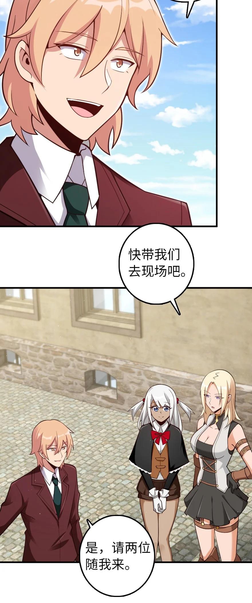 放开那个女巫韩漫全集-287 案件回溯无删减无遮挡章节图片 