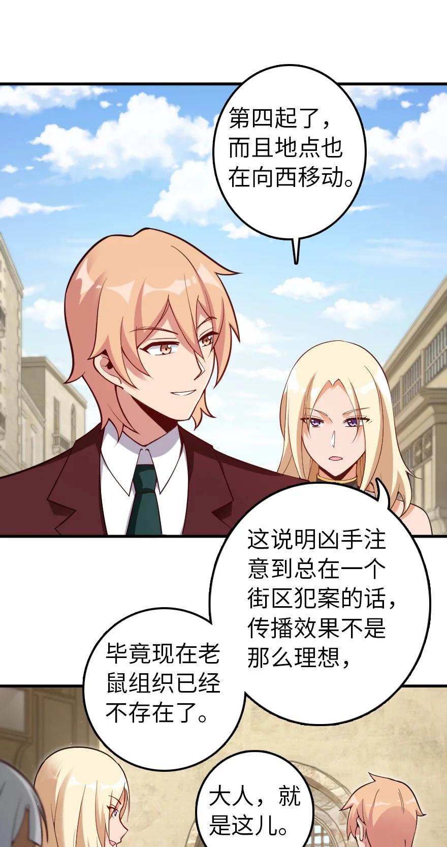 放开那个女巫韩漫全集-287 案件回溯无删减无遮挡章节图片 