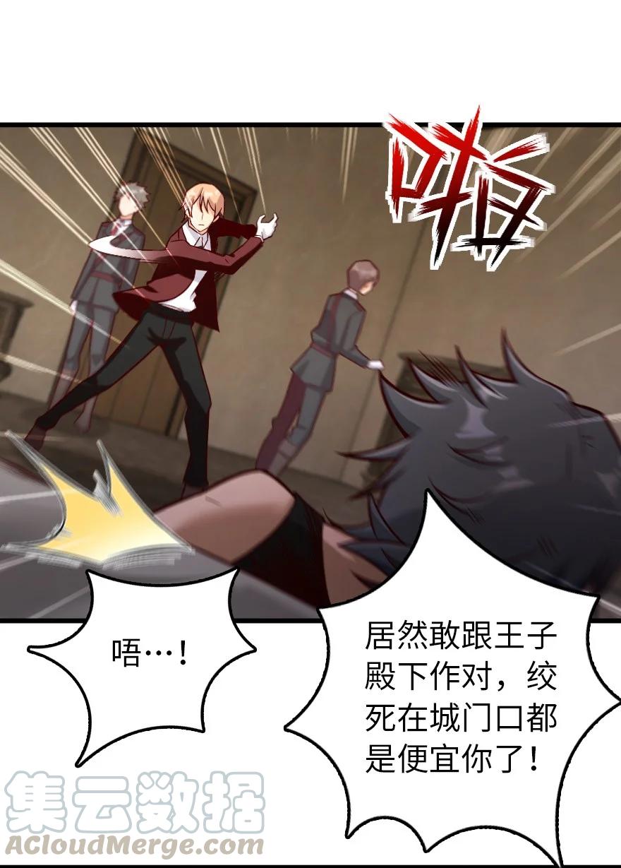 放开那个女巫韩漫全集-288 真正的目标无删减无遮挡章节图片 