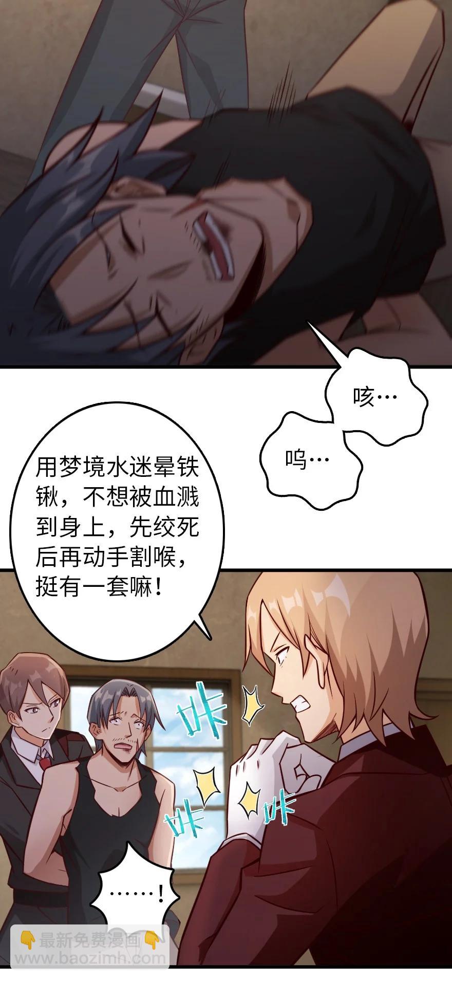 放开那个女巫韩漫全集-288 真正的目标无删减无遮挡章节图片 