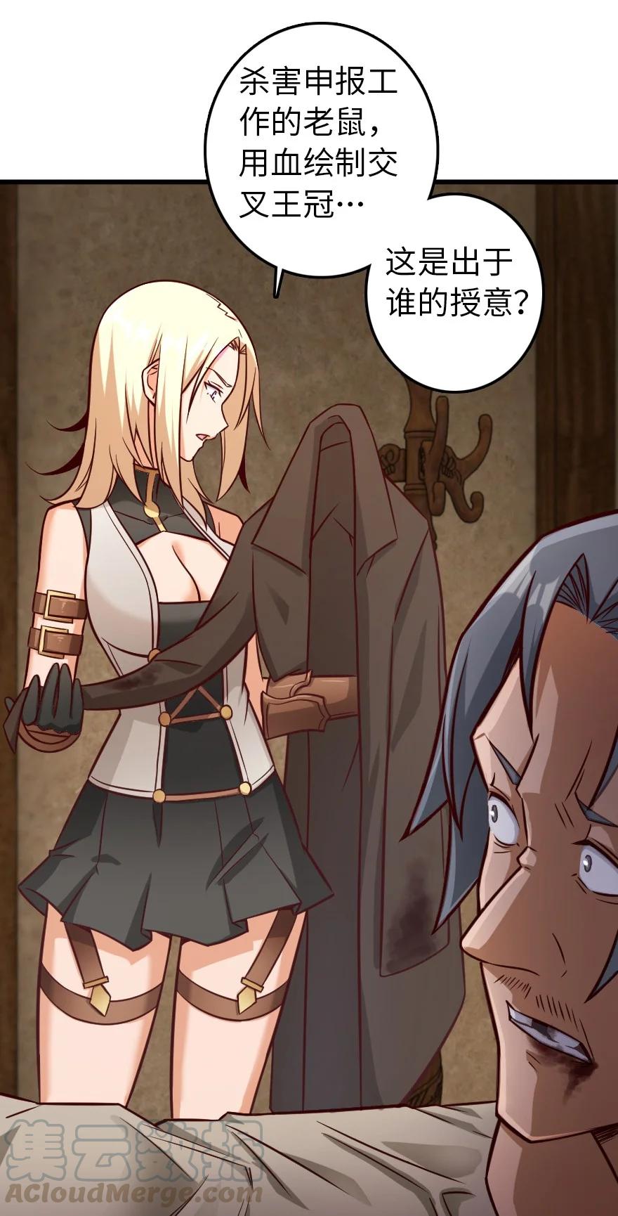 放开那个女巫韩漫全集-288 真正的目标无删减无遮挡章节图片 