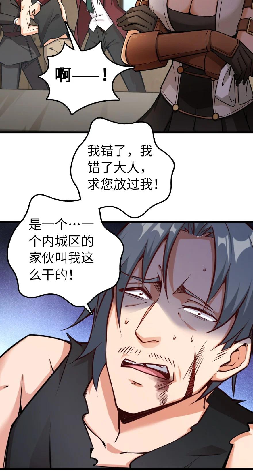 放开那个女巫韩漫全集-288 真正的目标无删减无遮挡章节图片 