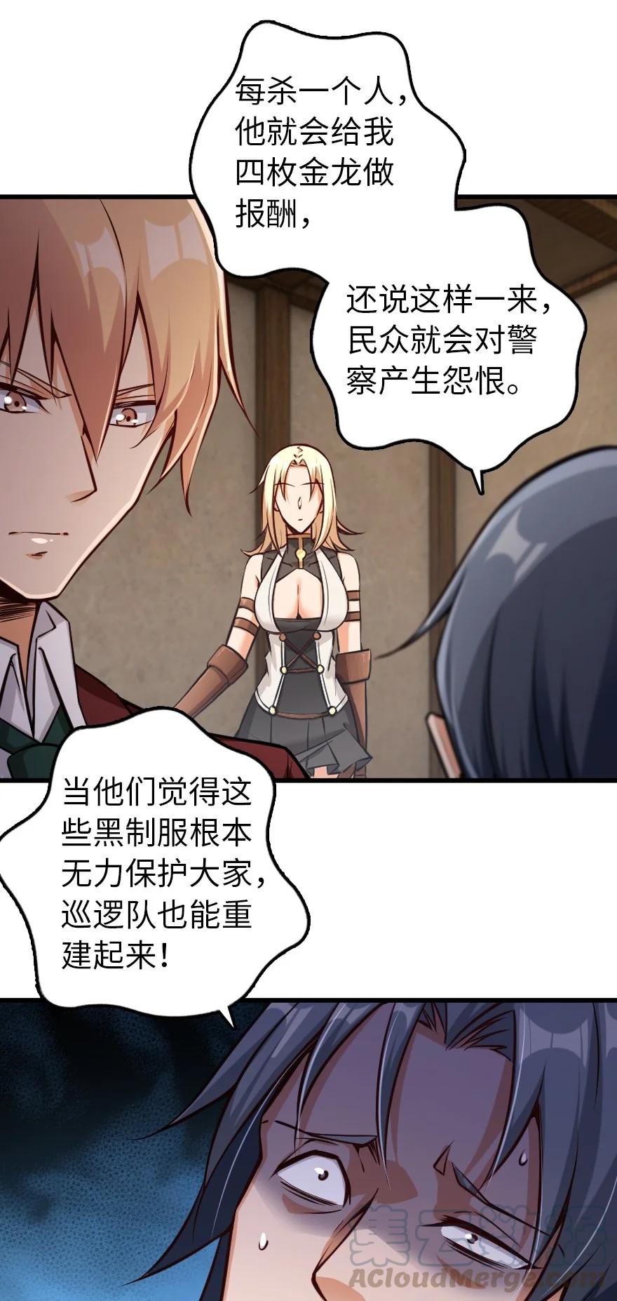 放开那个女巫韩漫全集-288 真正的目标无删减无遮挡章节图片 