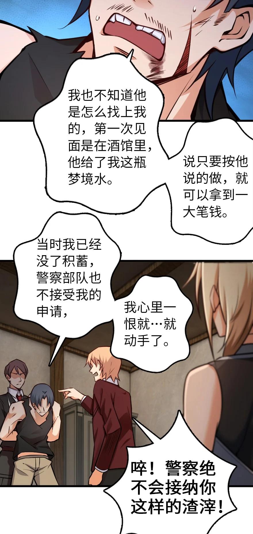 放开那个女巫韩漫全集-288 真正的目标无删减无遮挡章节图片 