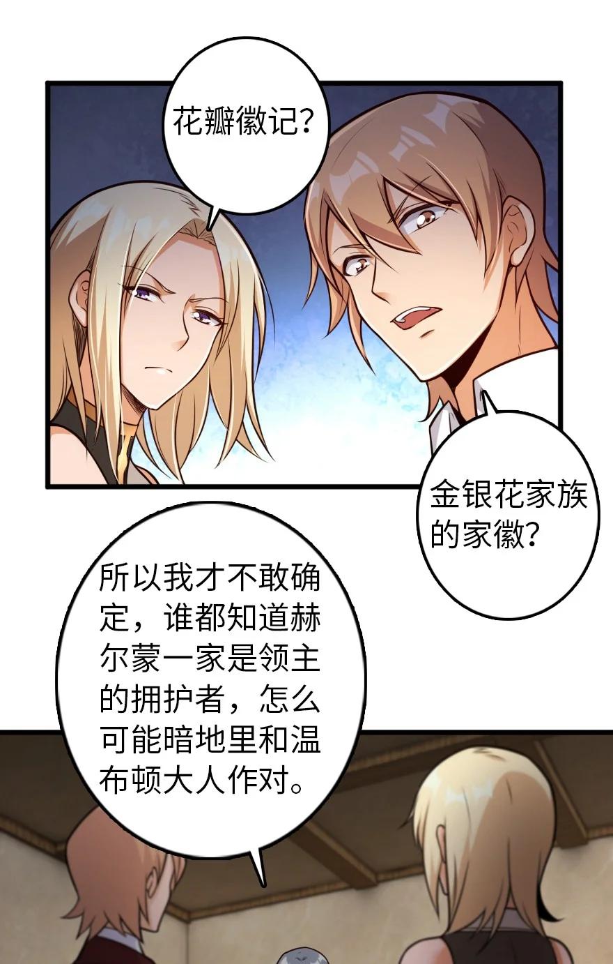 放开那个女巫韩漫全集-288 真正的目标无删减无遮挡章节图片 