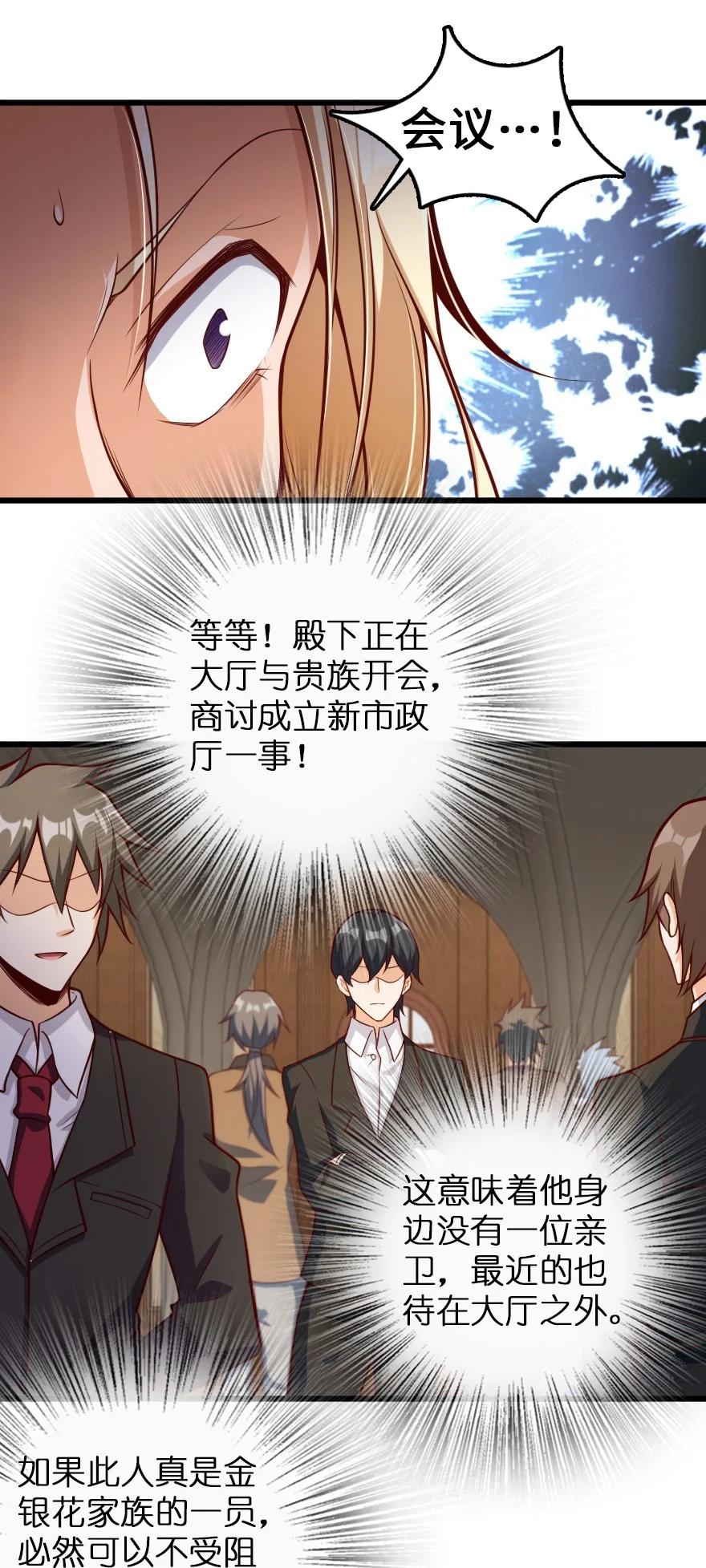 放开那个女巫韩漫全集-288 真正的目标无删减无遮挡章节图片 
