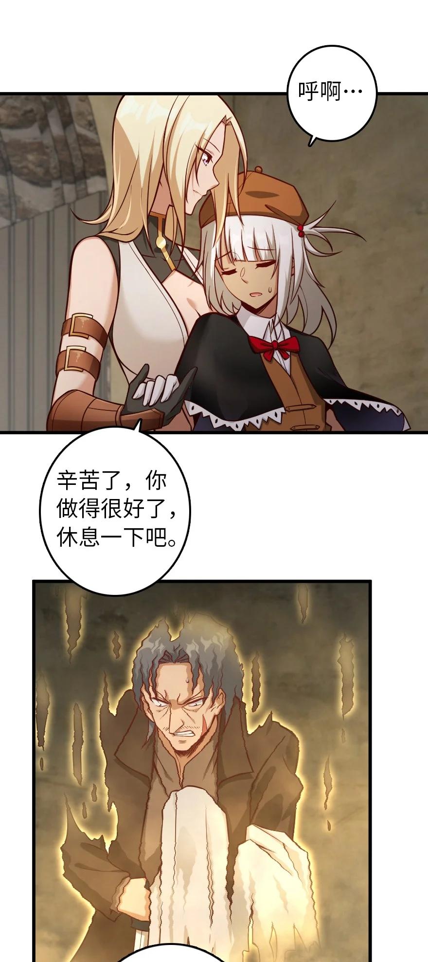 放开那个女巫韩漫全集-288 真正的目标无删减无遮挡章节图片 
