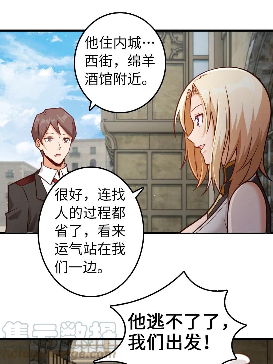 放开那个女巫韩漫全集-288 真正的目标无删减无遮挡章节图片 