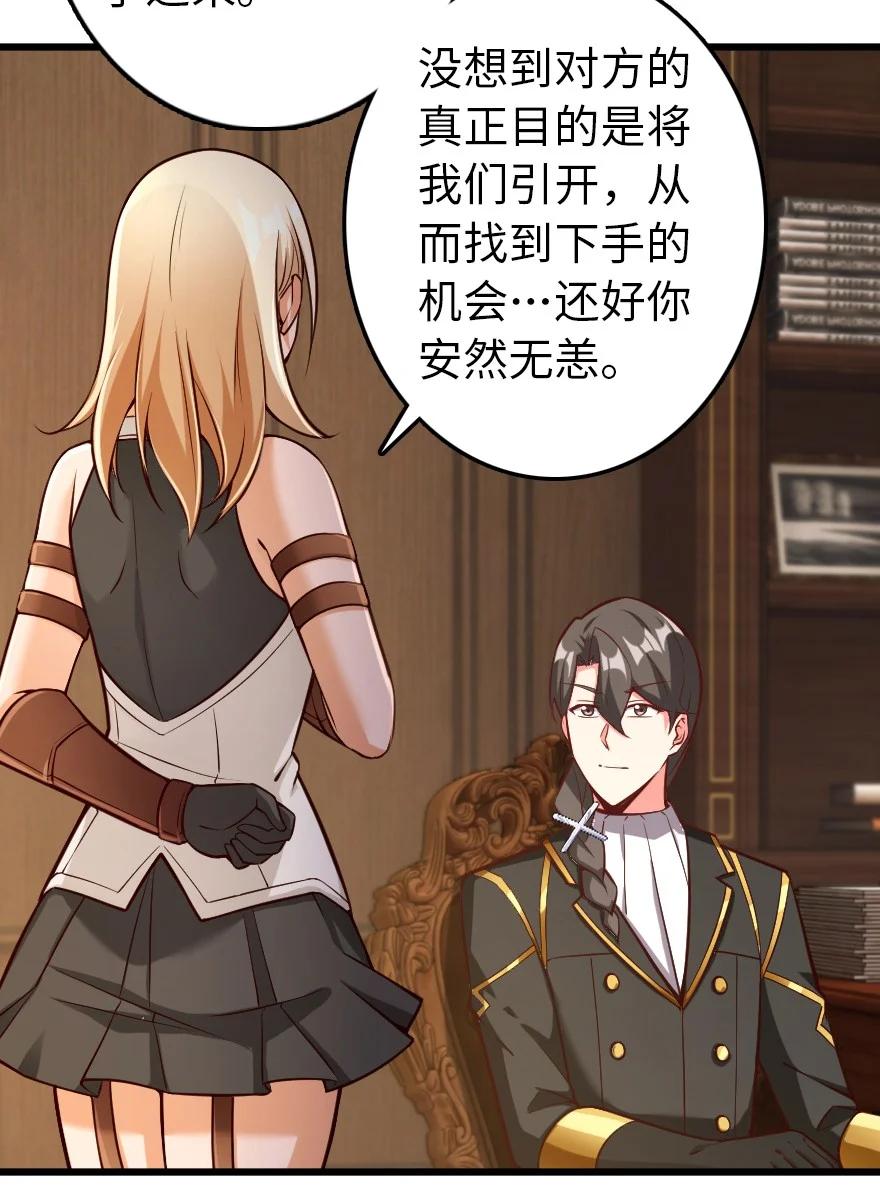 放开那个女巫韩漫全集-289 暗杀始末无删减无遮挡章节图片 