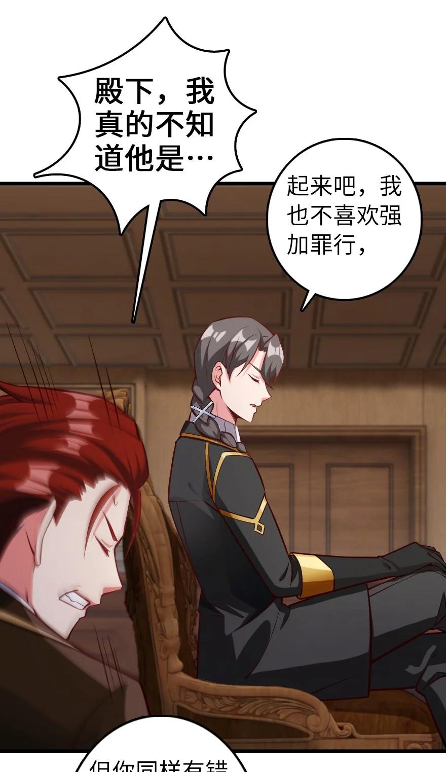 放开那个女巫韩漫全集-289 暗杀始末无删减无遮挡章节图片 