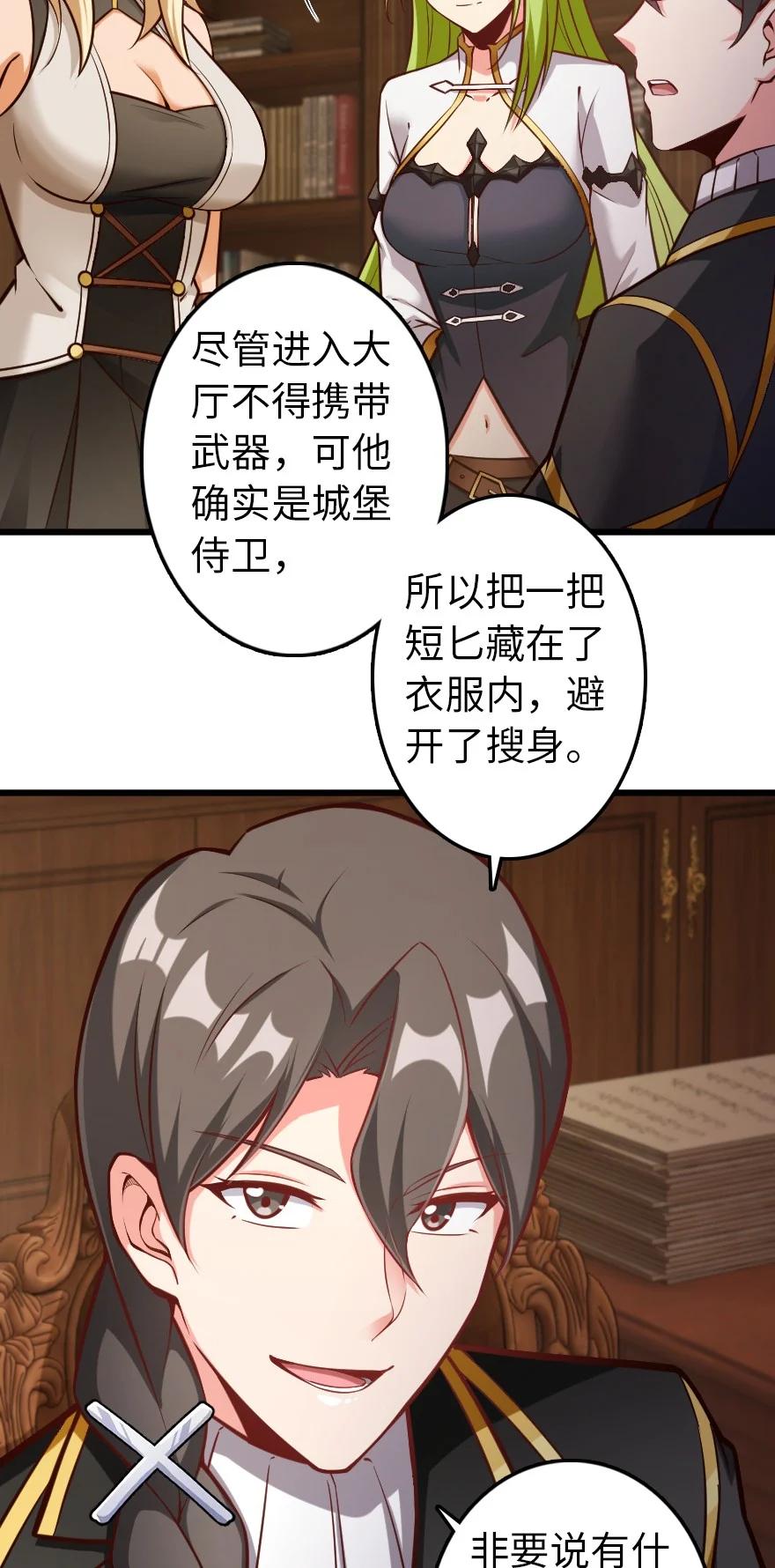 放开那个女巫韩漫全集-289 暗杀始末无删减无遮挡章节图片 