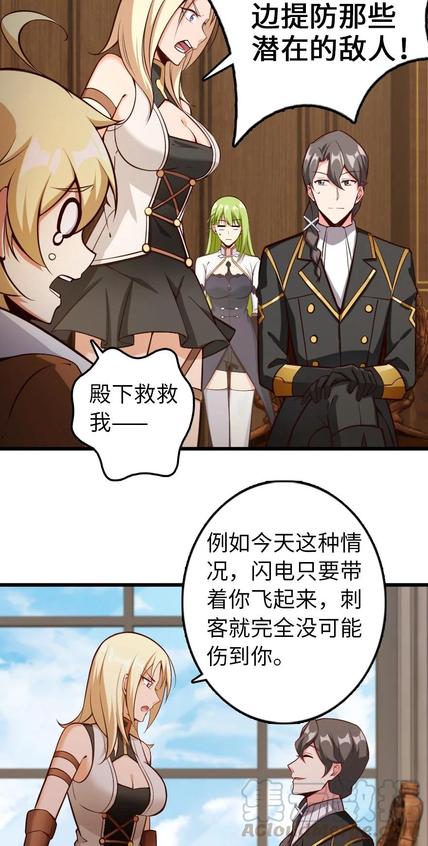 放开那个女巫韩漫全集-289 暗杀始末无删减无遮挡章节图片 