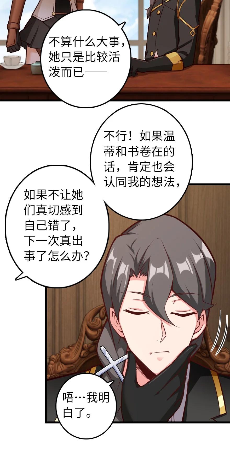 放开那个女巫韩漫全集-289 暗杀始末无删减无遮挡章节图片 