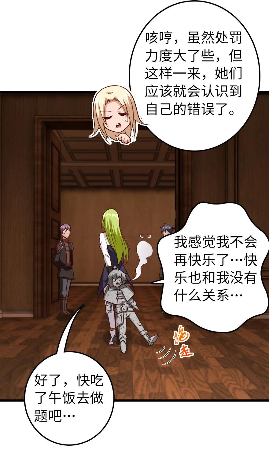 放开那个女巫韩漫全集-289 暗杀始末无删减无遮挡章节图片 