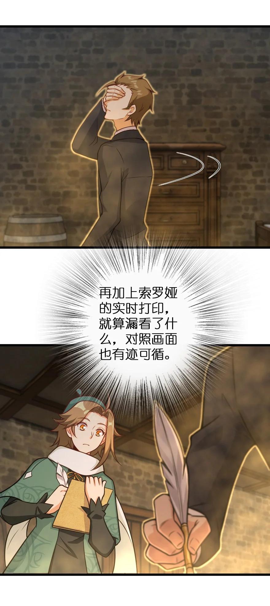 放开那个女巫韩漫全集-290 不错的梦无删减无遮挡章节图片 
