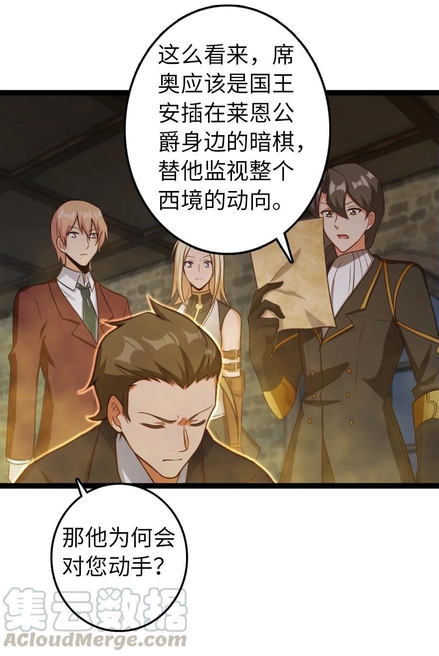放开那个女巫韩漫全集-290 不错的梦无删减无遮挡章节图片 