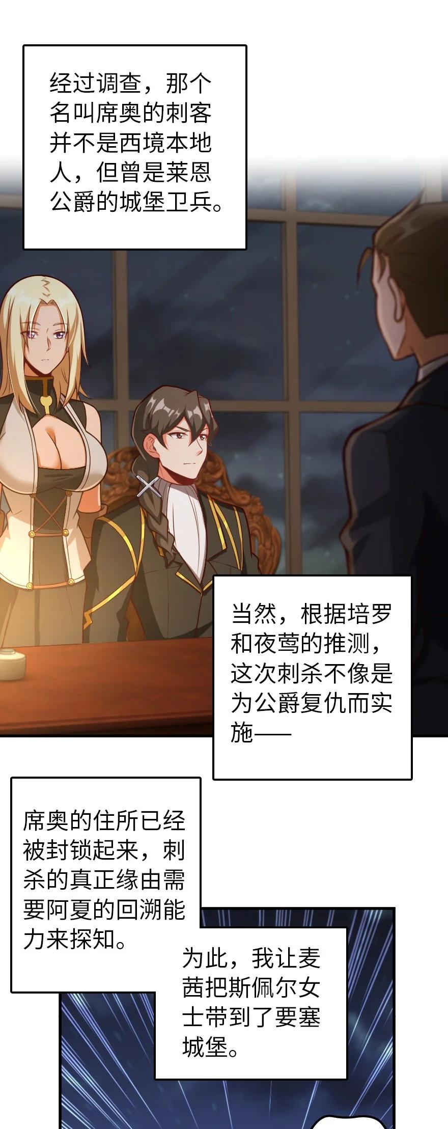 放开那个女巫韩漫全集-290 不错的梦无删减无遮挡章节图片 