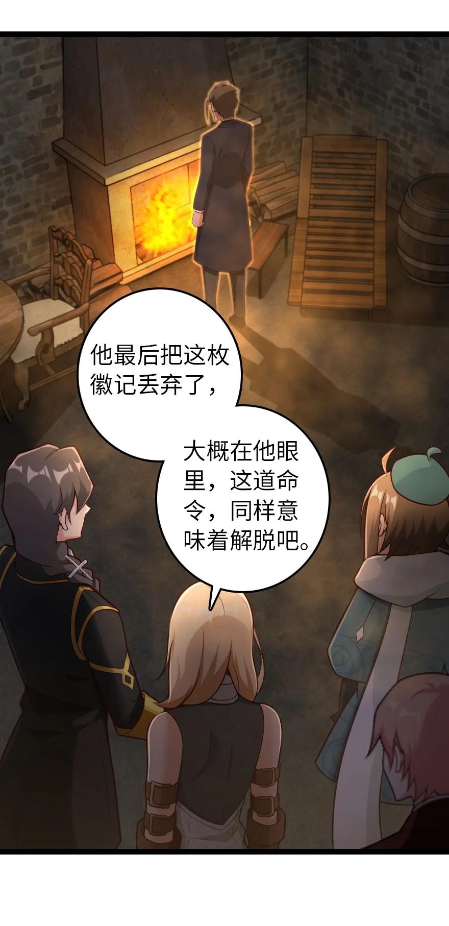 放开那个女巫韩漫全集-290 不错的梦无删减无遮挡章节图片 