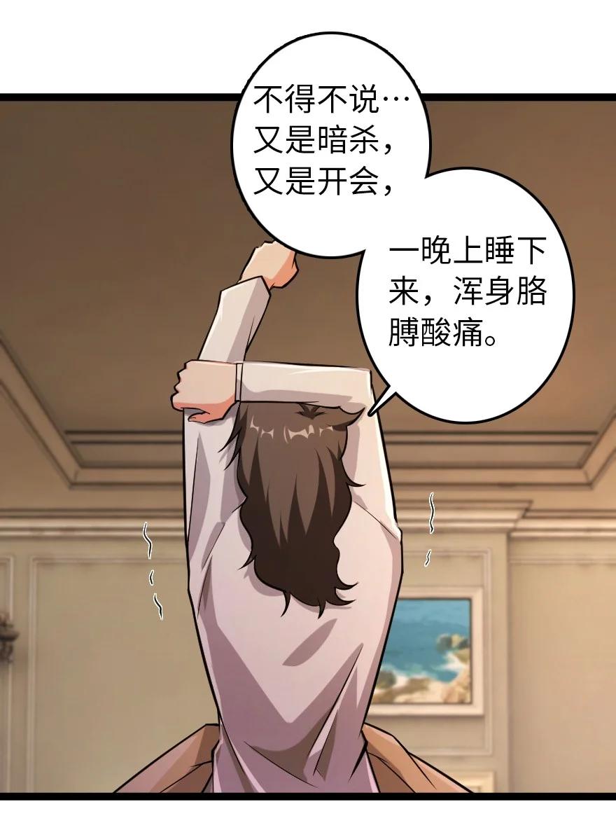 放开那个女巫韩漫全集-290 不错的梦无删减无遮挡章节图片 