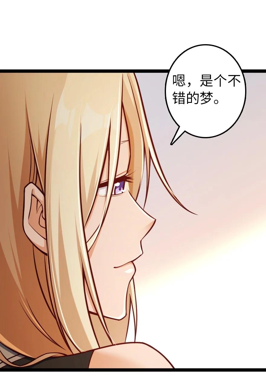 放开那个女巫韩漫全集-290 不错的梦无删减无遮挡章节图片 