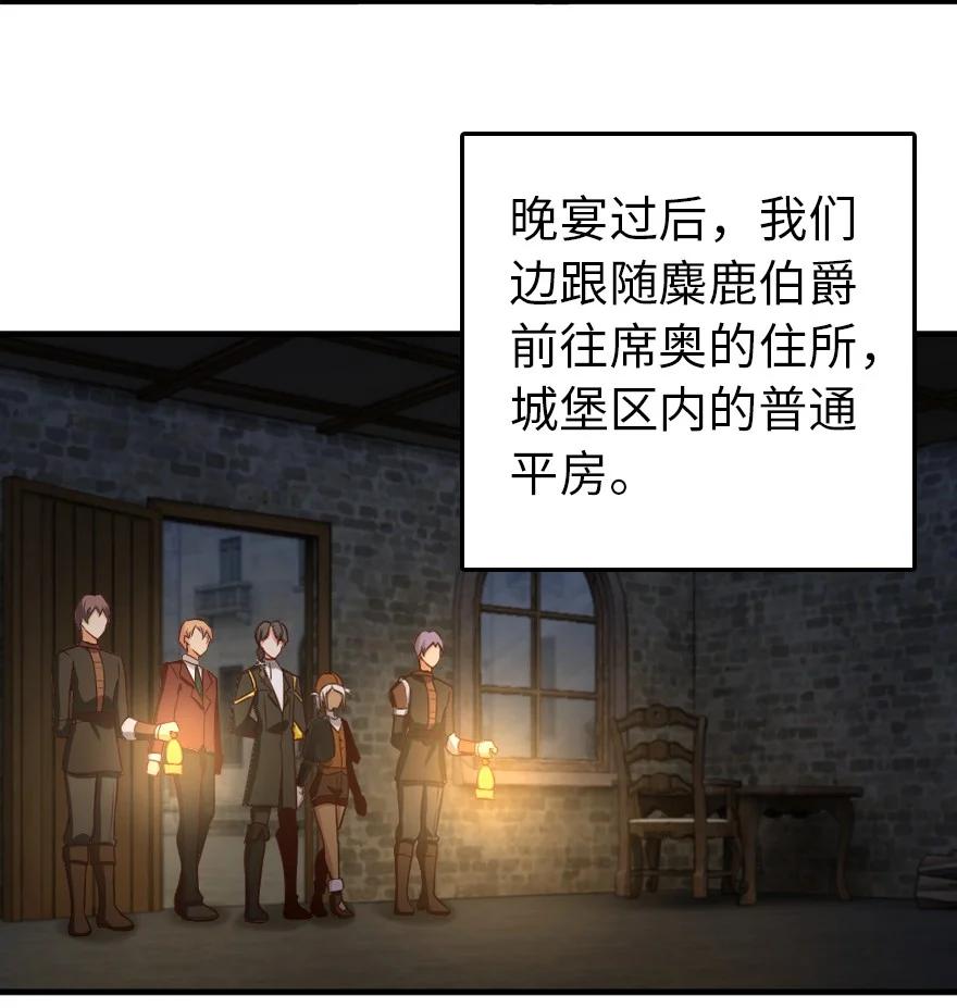 放开那个女巫韩漫全集-290 不错的梦无删减无遮挡章节图片 