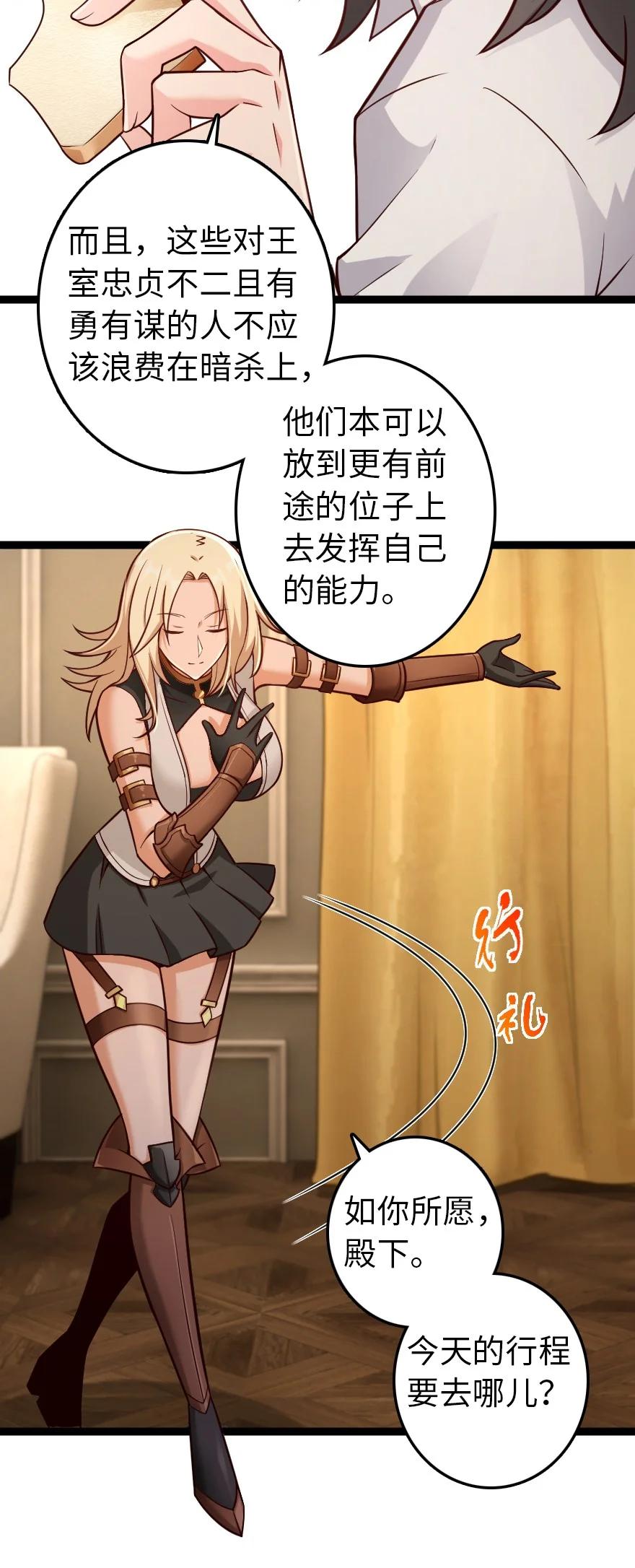 放开那个女巫韩漫全集-290 不错的梦无删减无遮挡章节图片 