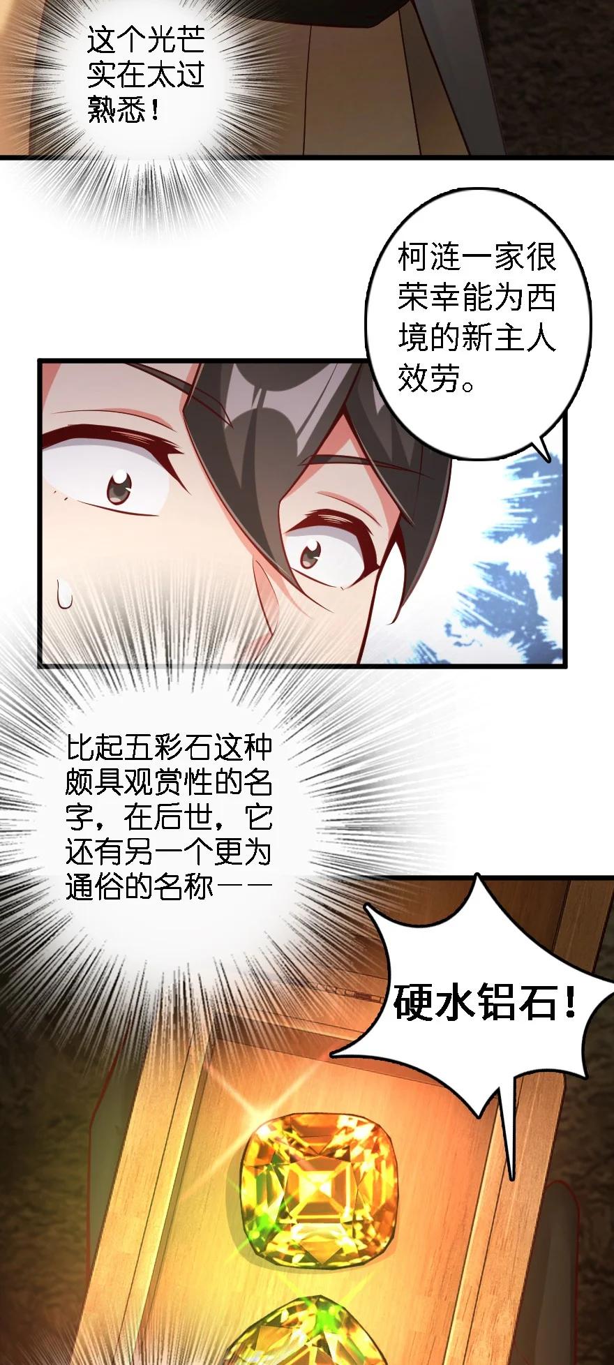 放开那个女巫韩漫全集-291 重返沉睡岛无删减无遮挡章节图片 