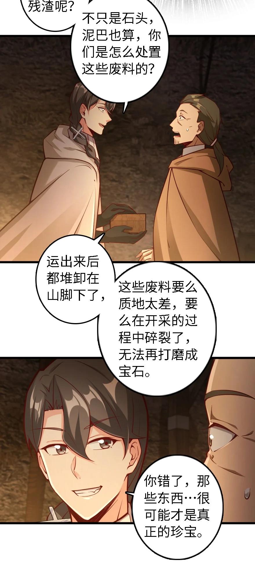 放开那个女巫韩漫全集-291 重返沉睡岛无删减无遮挡章节图片 