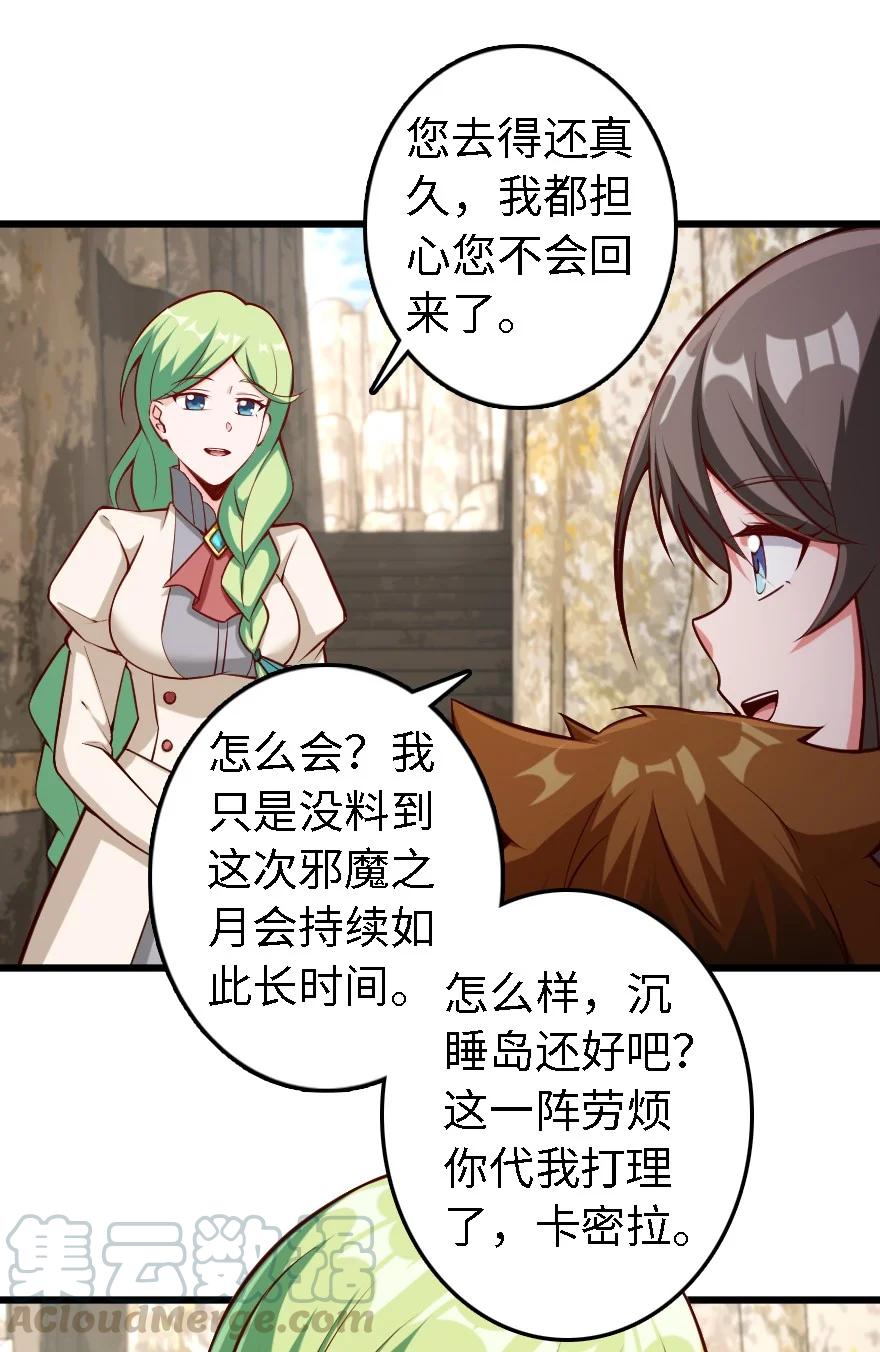 放开那个女巫韩漫全集-291 重返沉睡岛无删减无遮挡章节图片 